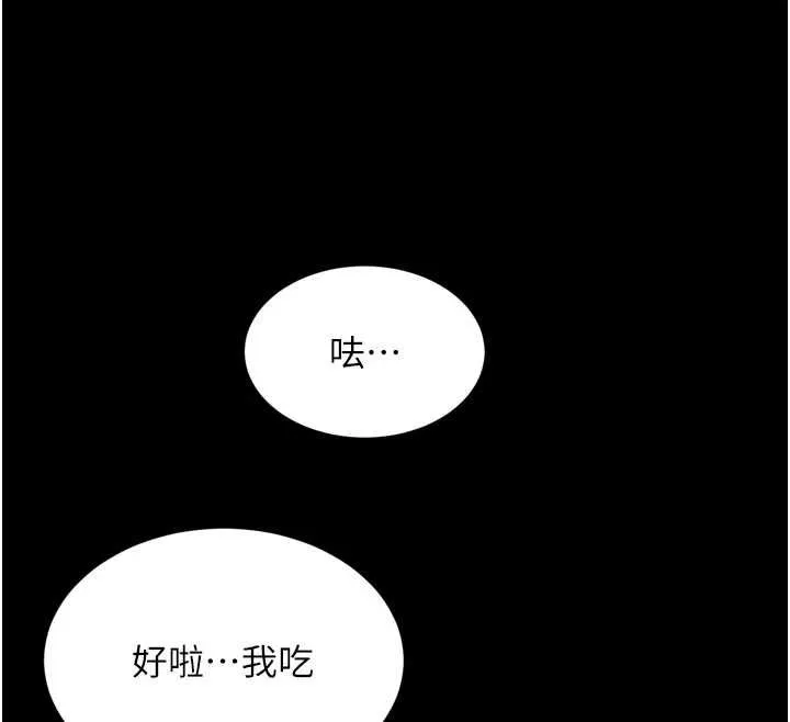 越线咨询 第14話-哥哥背妳回家 第33页