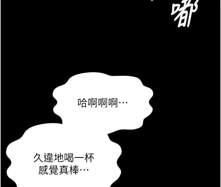 越线咨询 第14話-哥哥背妳回家 第25页