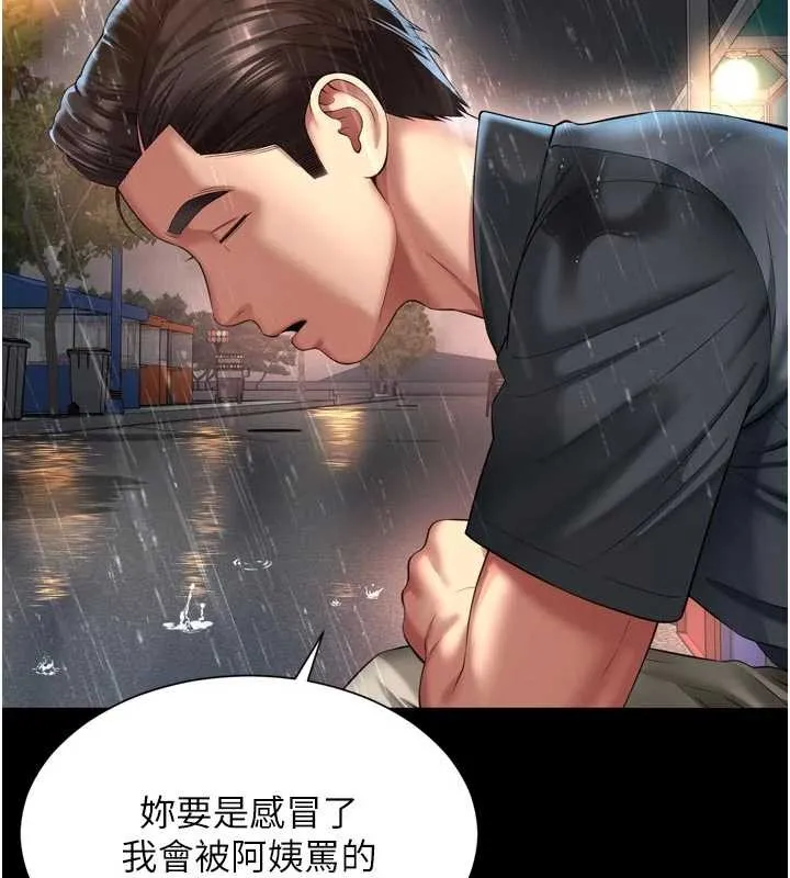 越线咨询 第14話-哥哥背妳回家 第107页