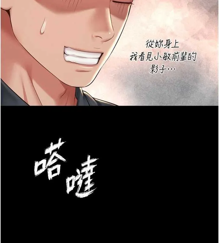 越线咨询 第14話-哥哥背妳回家 第46页