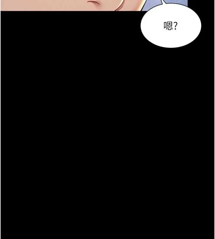 越线咨询 第14話-哥哥背妳回家 第5页
