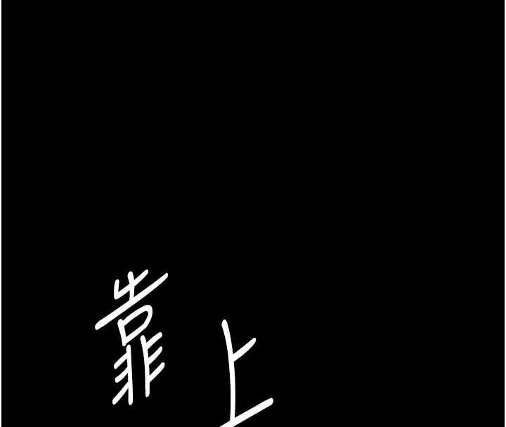 越线咨询 第14話-哥哥背妳回家 第128页