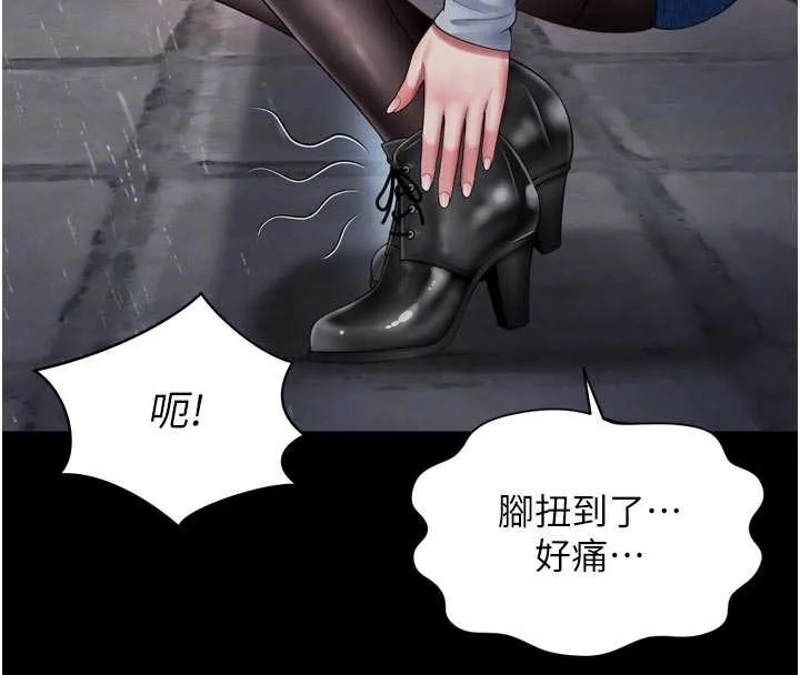 越线咨询 第14話-哥哥背妳回家 第82页