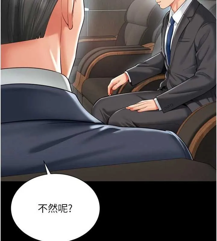 越线咨询 第15話-用肉棒交換跳蛋 第68页