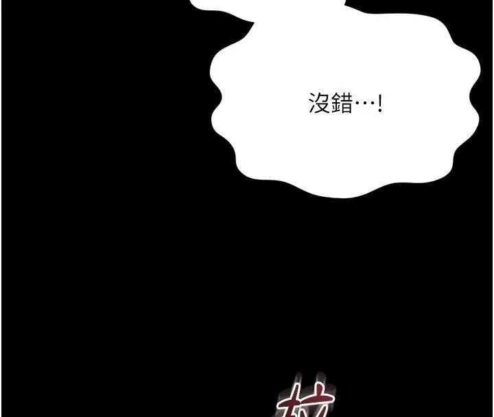 越线咨询 第15話-用肉棒交換跳蛋 第142页