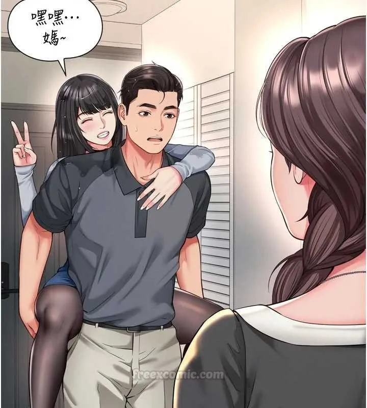 越线咨询 第15話-用肉棒交換跳蛋 第15页