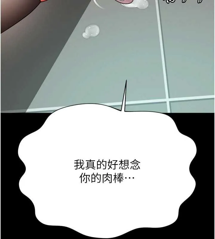 越线咨询 第15話-用肉棒交換跳蛋 第159页