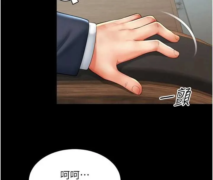 越线咨询 第15話-用肉棒交換跳蛋 第71页