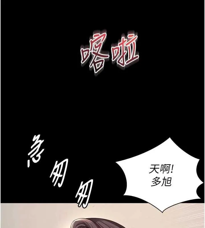 越线咨询 第15話-用肉棒交換跳蛋 第12页