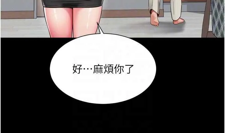 越线咨询 第15話-用肉棒交換跳蛋 第18页