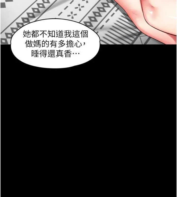 越线咨询 第15話-用肉棒交換跳蛋 第38页