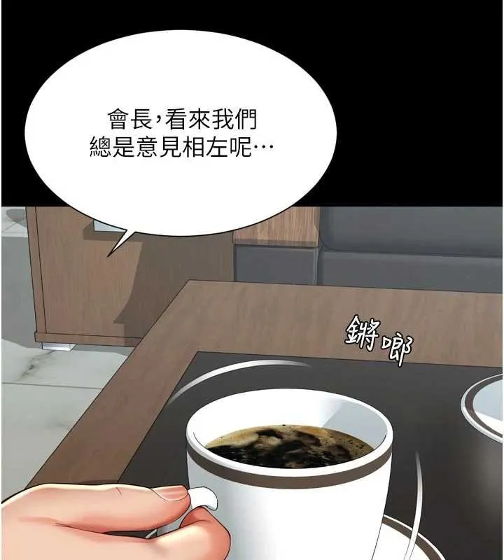 越线咨询 第15話-用肉棒交換跳蛋 第80页