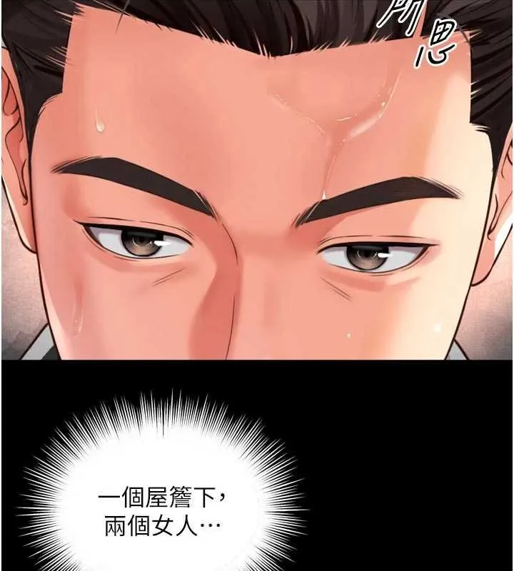 越线咨询 第15話-用肉棒交換跳蛋 第7页