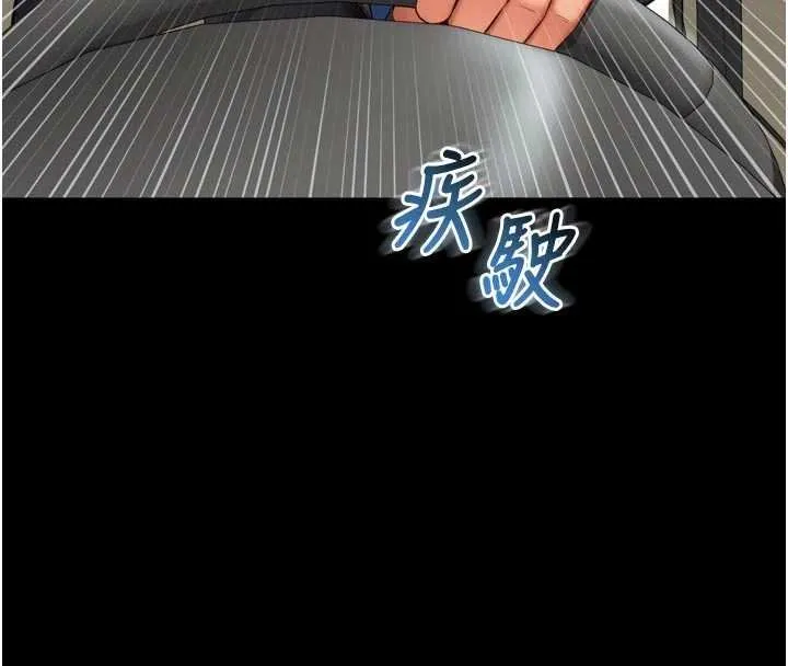 越线咨询 第15話-用肉棒交換跳蛋 第59页