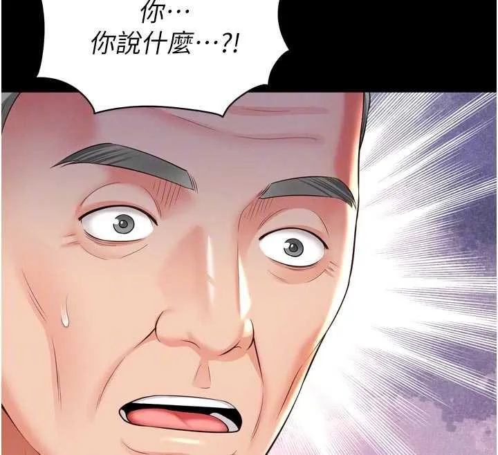 越线咨询 第15話-用肉棒交換跳蛋 第85页