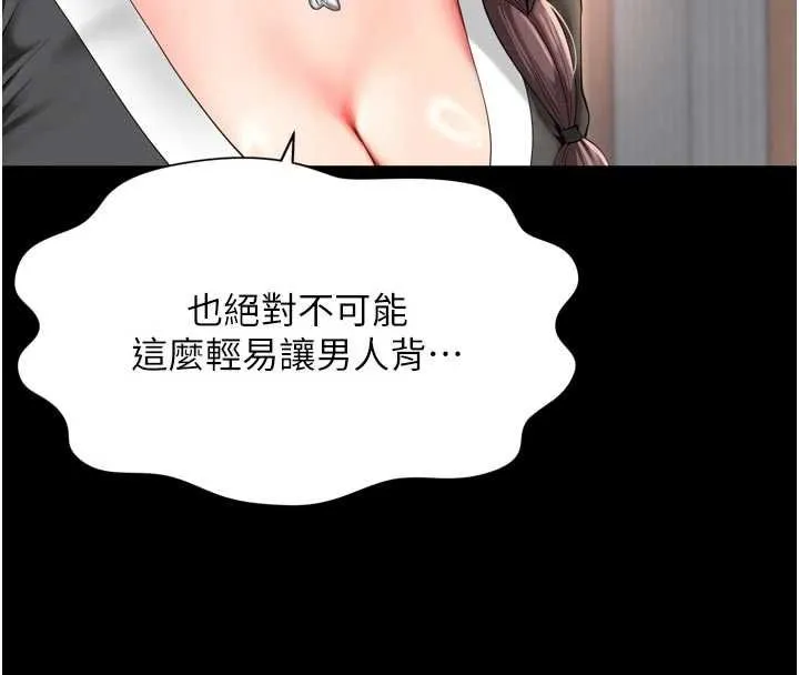越线咨询 第15話-用肉棒交換跳蛋 第44页