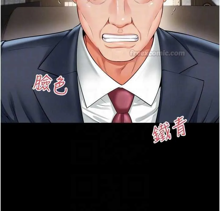 越线咨询 第15話-用肉棒交換跳蛋 第90页