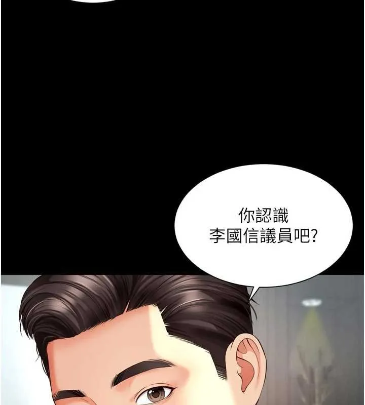 越线咨询 第15話-用肉棒交換跳蛋 第69页