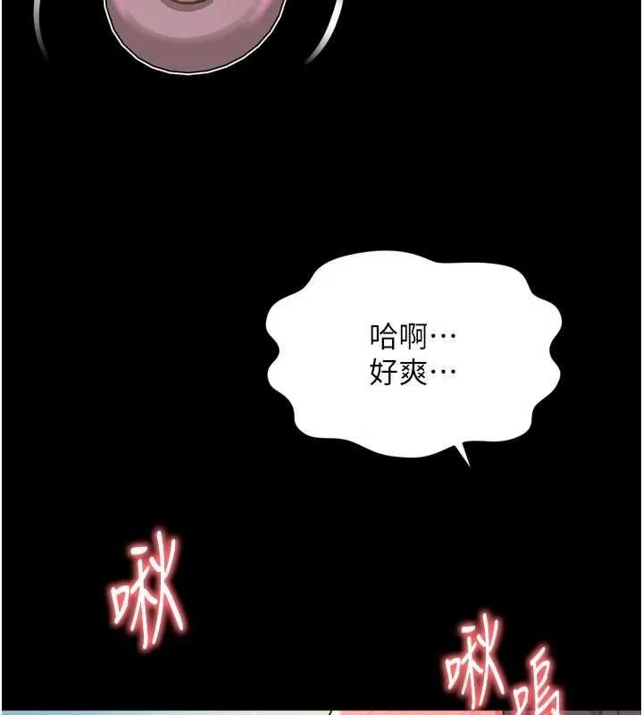 越线咨询 第15話-用肉棒交換跳蛋 第154页