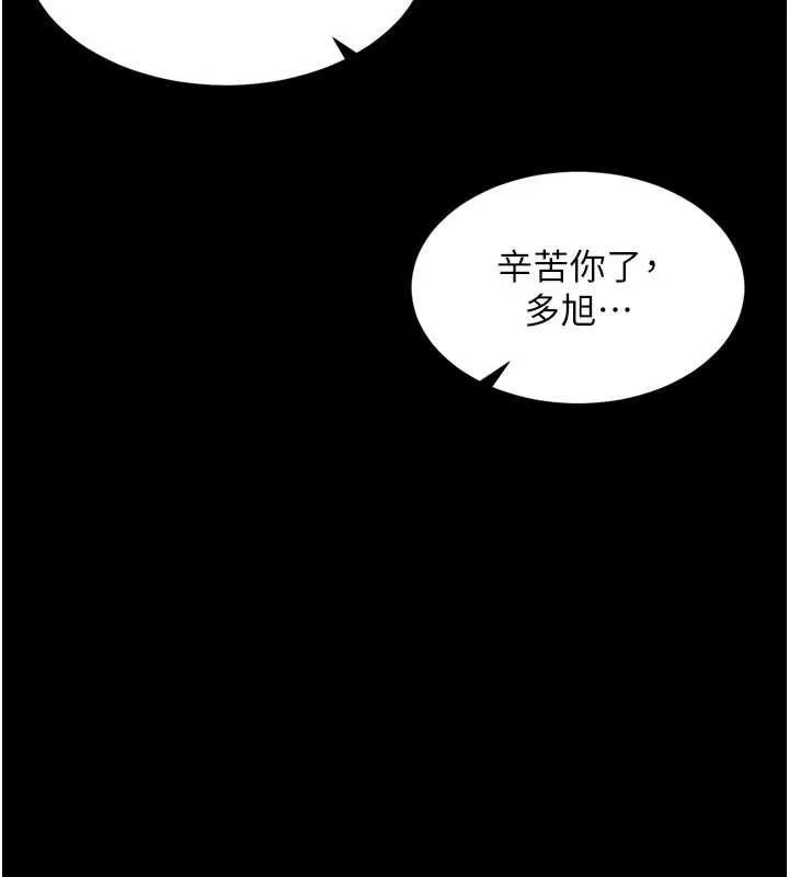 越线咨询 第15話-用肉棒交換跳蛋 第28页