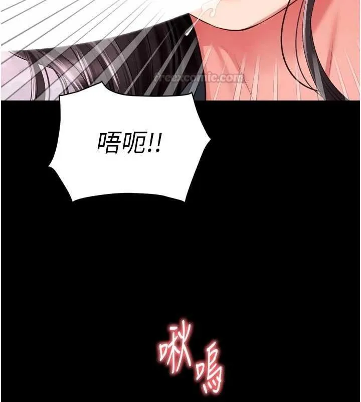 越线咨询 第15話-用肉棒交換跳蛋 第150页