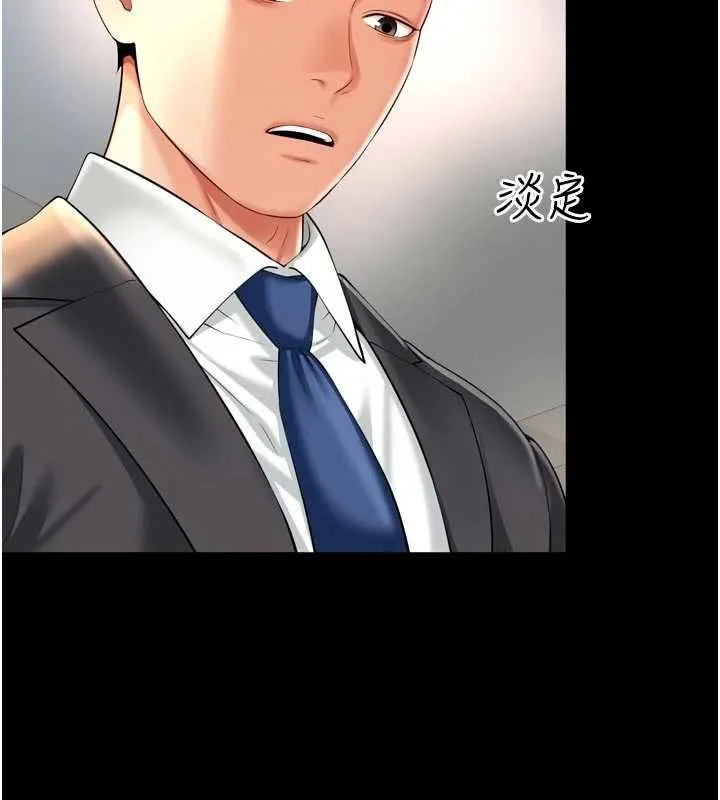 越线咨询 第15話-用肉棒交換跳蛋 第122页
