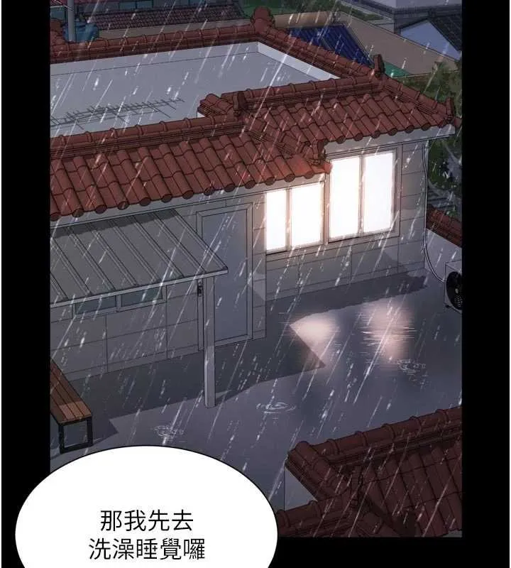 越线咨询 第15話-用肉棒交換跳蛋 第27页