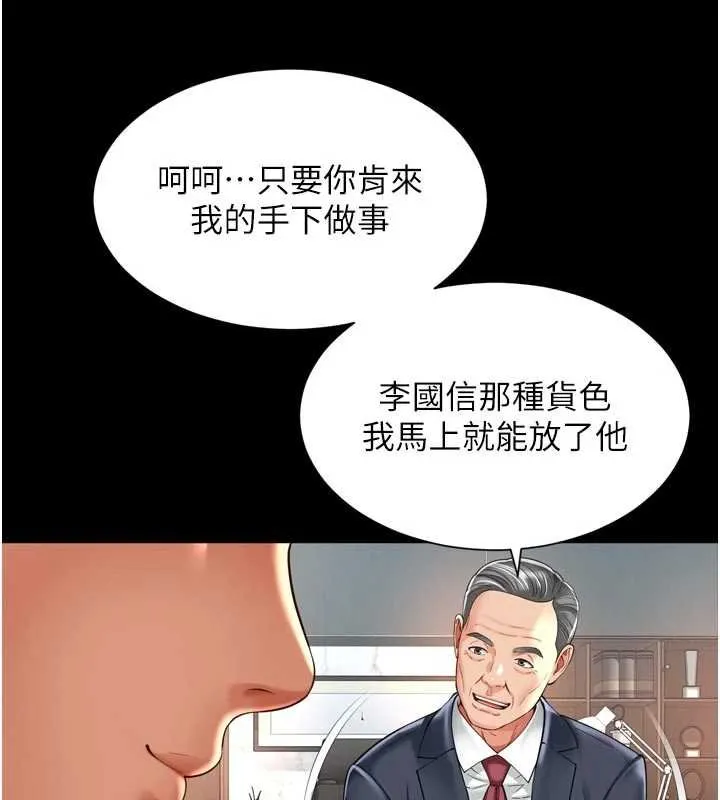 越线咨询 第15話-用肉棒交換跳蛋 第78页