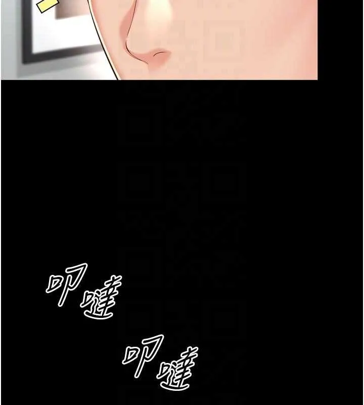 越线咨询 第15話-用肉棒交換跳蛋 第96页