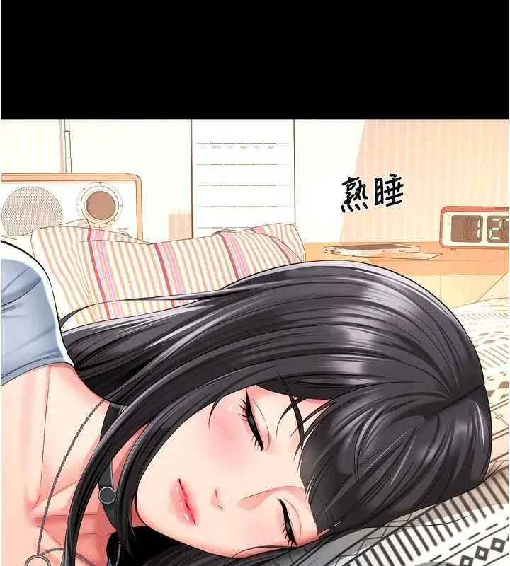 越线咨询 第15話-用肉棒交換跳蛋 第41页
