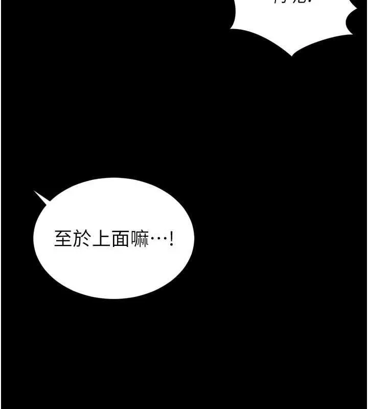 越线咨询 第15話-用肉棒交換跳蛋 第147页