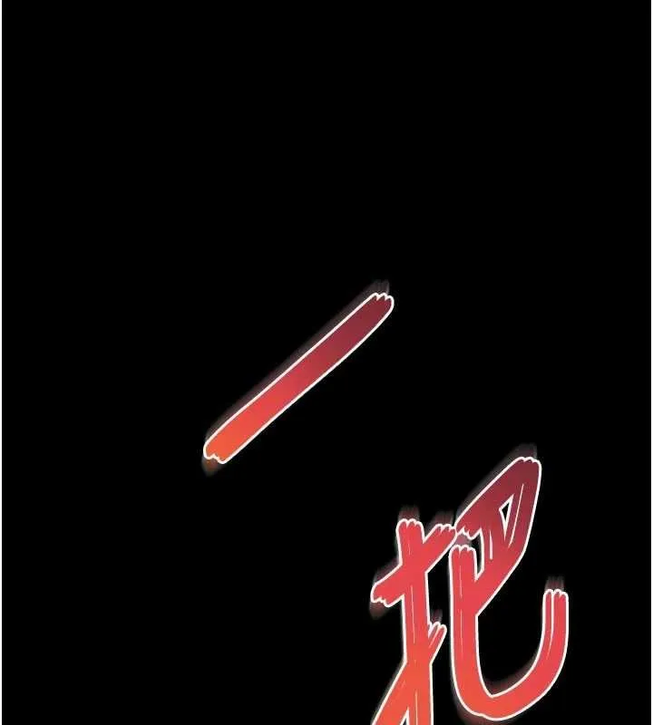 越线咨询 第15話-用肉棒交換跳蛋 第145页