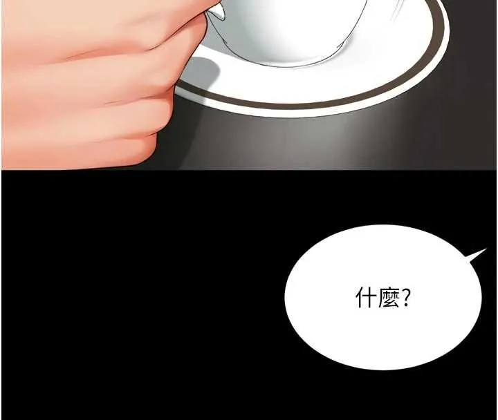 越线咨询 第15話-用肉棒交換跳蛋 第81页