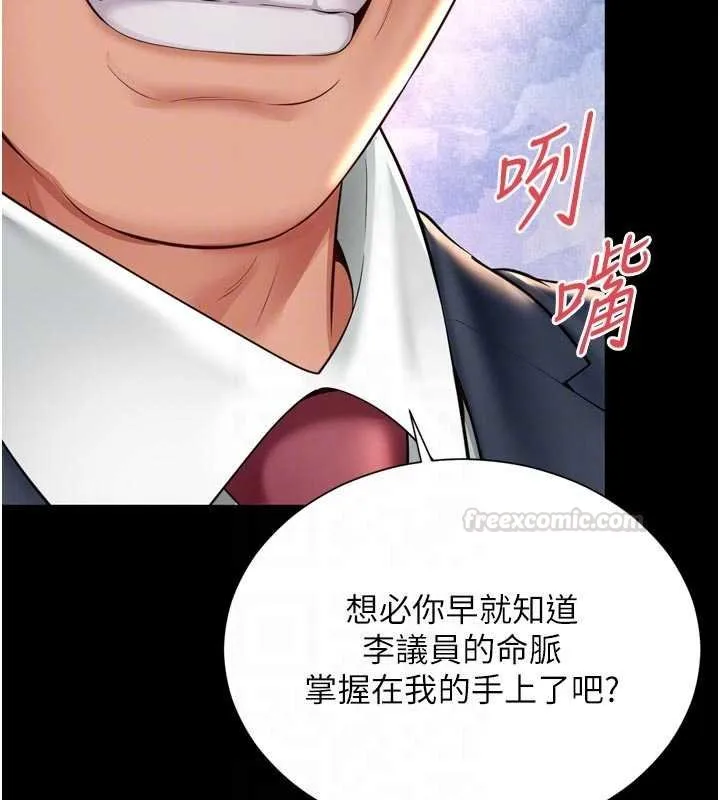 越线咨询 第15話-用肉棒交換跳蛋 第75页