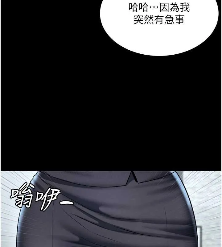 越线咨询 第15話-用肉棒交換跳蛋 第108页