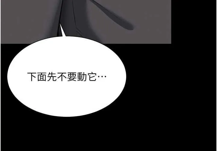 越线咨询 第15話-用肉棒交換跳蛋 第144页