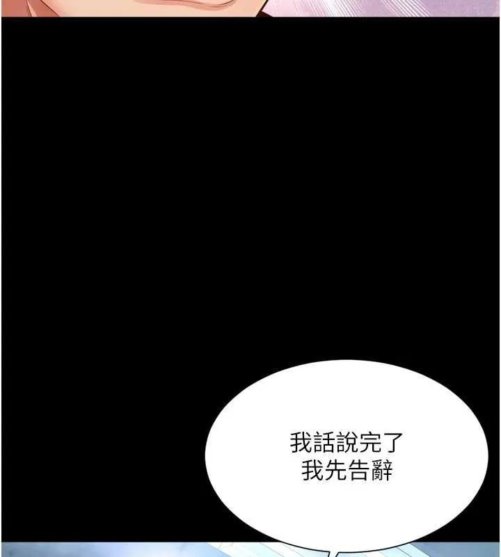 越线咨询 第15話-用肉棒交換跳蛋 第86页