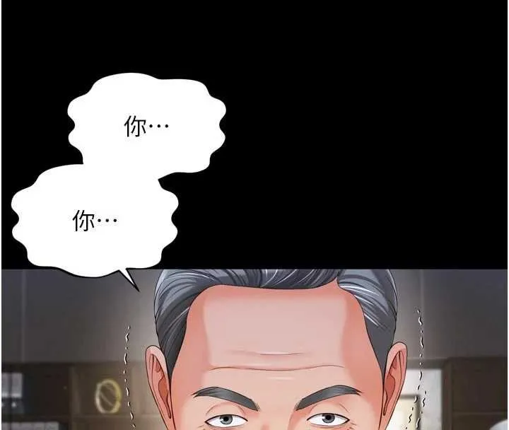 越线咨询 第15話-用肉棒交換跳蛋 第89页