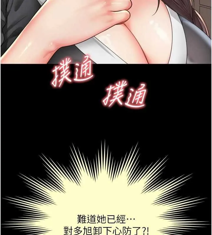越线咨询 第15話-用肉棒交換跳蛋 第49页