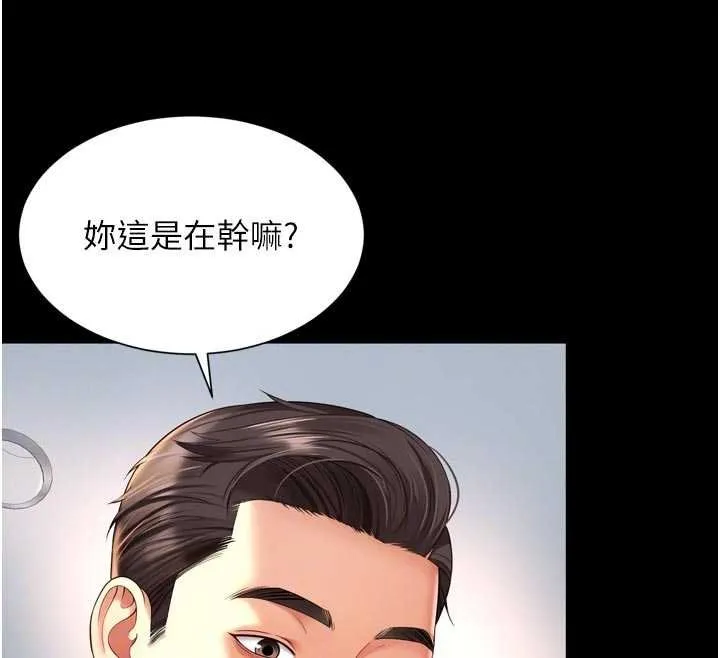 越线咨询 第15話-用肉棒交換跳蛋 第121页