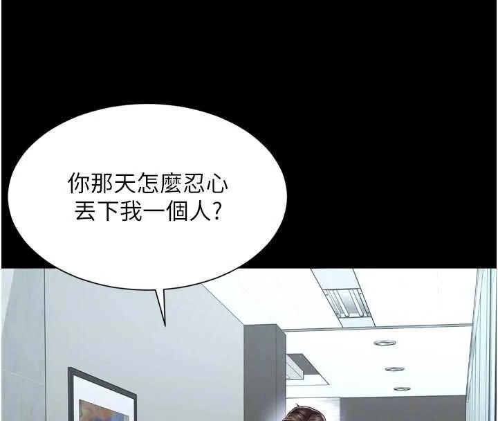 越线咨询 第15話-用肉棒交換跳蛋 第106页