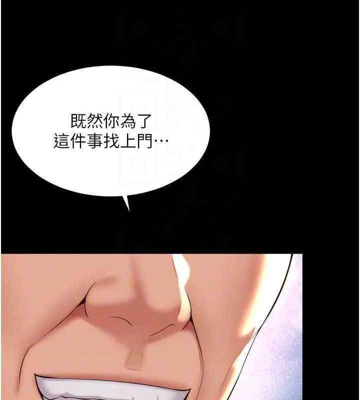 越线咨询 第15話-用肉棒交換跳蛋 第74页