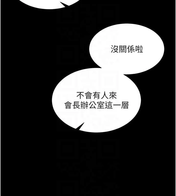 越线咨询 第15話-用肉棒交換跳蛋 第118页