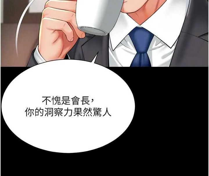 越线咨询 第15話-用肉棒交換跳蛋 第77页