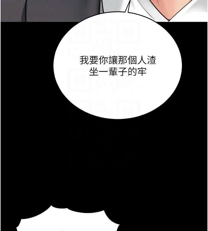 越线咨询 第15話-用肉棒交換跳蛋 第84页