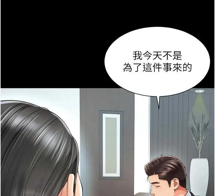 越线咨询 第15話-用肉棒交換跳蛋 第67页