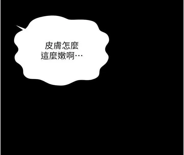 越线咨询 第15話-用肉棒交換跳蛋 第40页