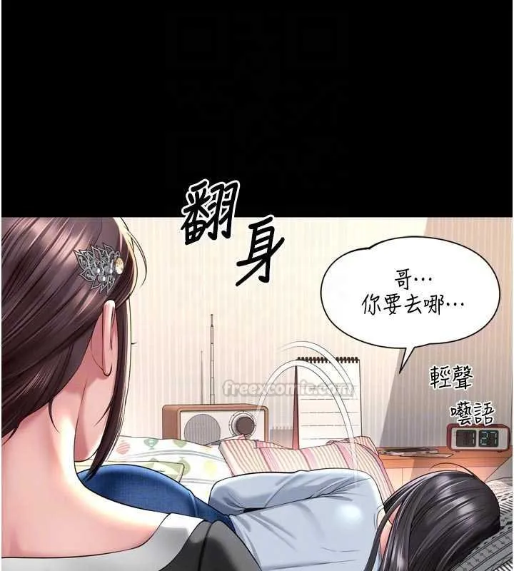 越线咨询 第15話-用肉棒交換跳蛋 第45页