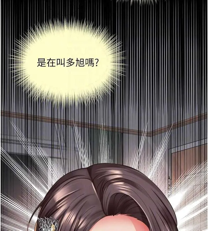 越线咨询 第15話-用肉棒交換跳蛋 第47页