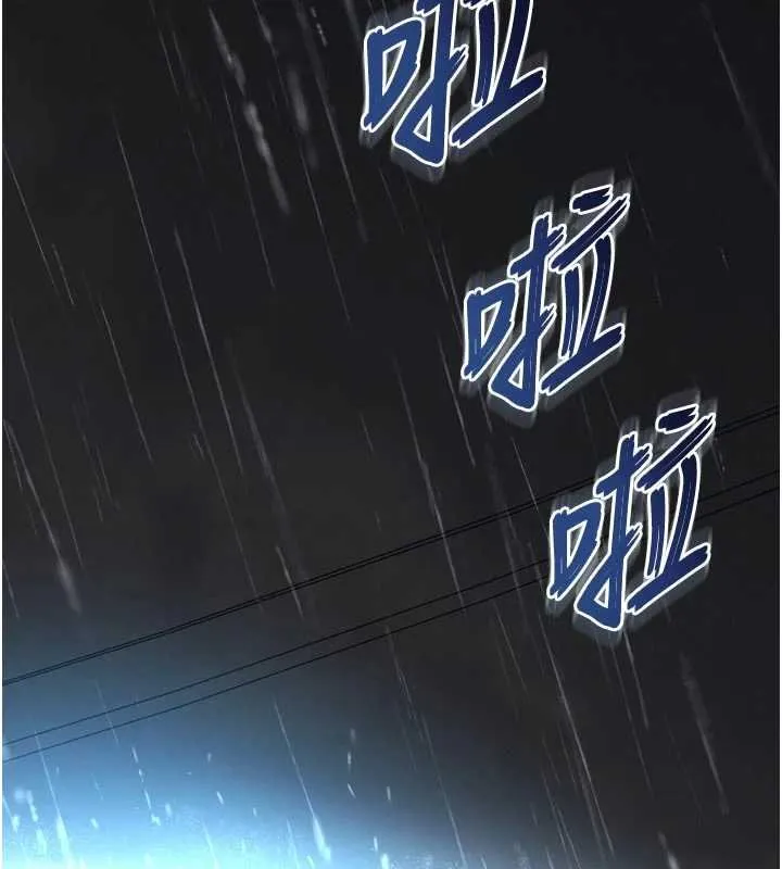 越线咨询 第15話-用肉棒交換跳蛋 第2页